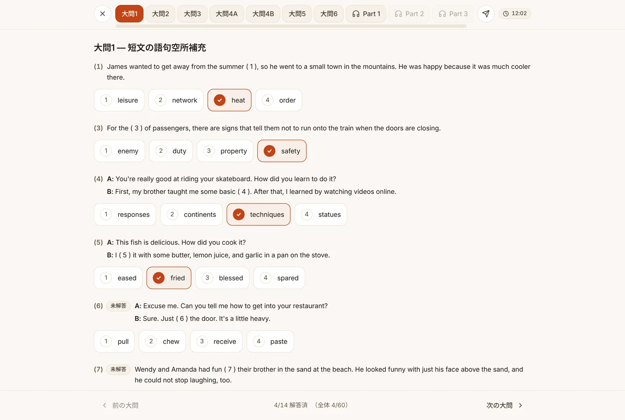 英検準2級の過去問を解いている画面。大問のタブ、経過時間、選択肢（パソコン・原寸で開く）