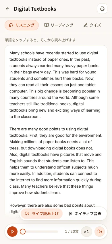 読解問題「Digital Textbooks」の画面。3つのモードのタブ、英文と設問（スマホ・原寸で開く）