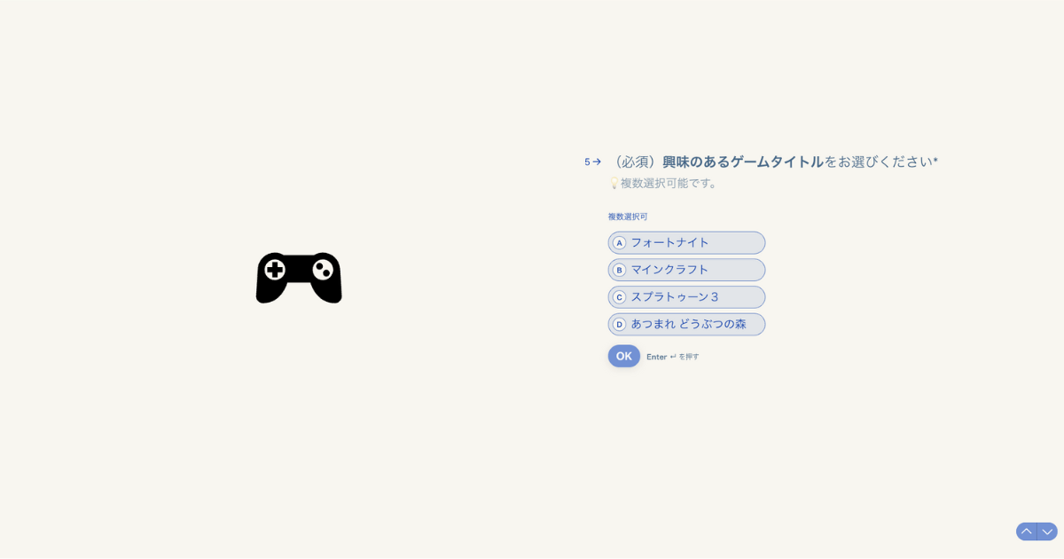 アンケート回答