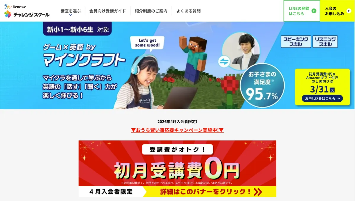 ゲーム × 英語 by マインクラフト公式サイトのイメージ