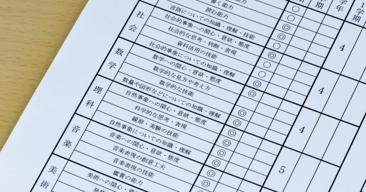 中学校の通知表で「5」を取る方法 ~定期テスト・授業態度・提出物の3つの秘訣~