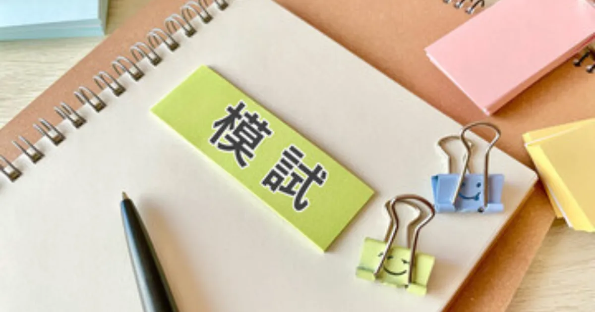 偏差値50ってどのくらい？意味・レベル・高校の選び方・テストの点数まで徹底解説