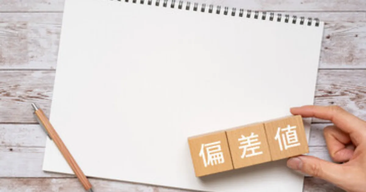 偏差値が低い学校でも大丈夫？最低ランク校の実態と賢い選び方