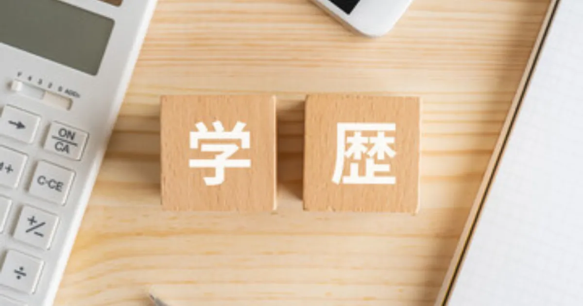 学歴ランクの全体像と大学序列を徹底解説