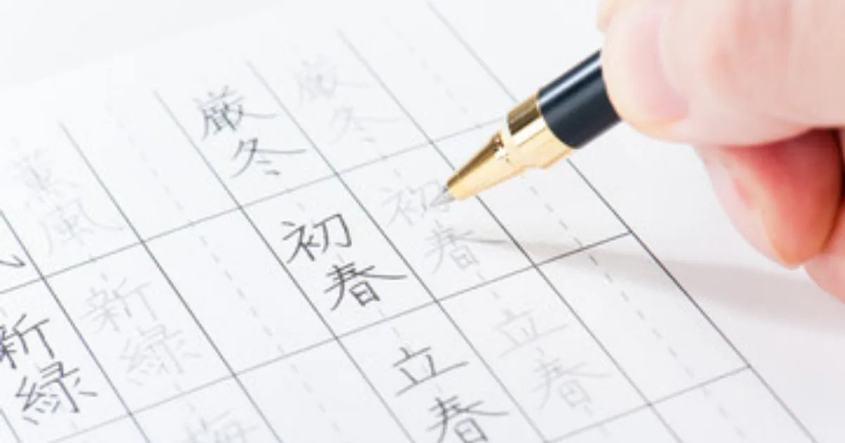 漢検1級は意味ない？取得価値と大学受験への活かし方を徹底解説
